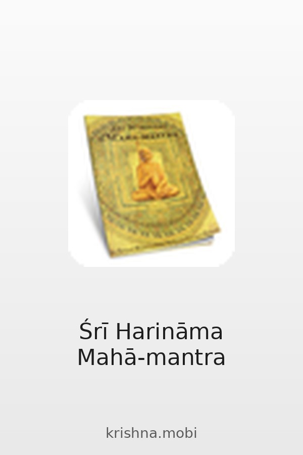 Sri Harinama Maha-mantra cover