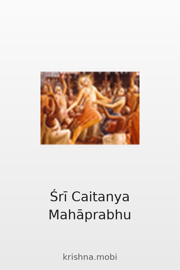 Sri Caitanya Mahaprabhu cover